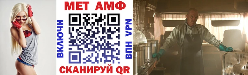 АМФЕТАМИН 97%  продажа наркотиков  darknet формула  Бахчисарай 