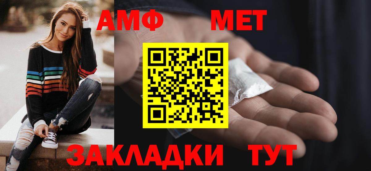 АМФЕТАМИН  Бахчисарай  АМФЕТАМИН Розовый 