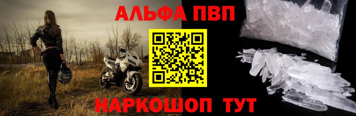 Бахчисарай  Alpha PVP Соль  Вход с VPN 