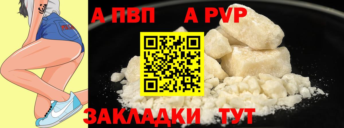 A PVP СК Бахчисарай