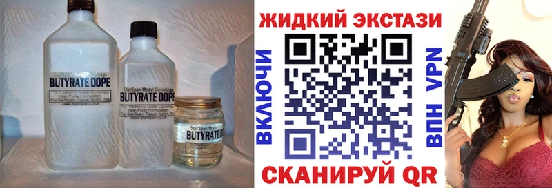 БУТИРАТ BDO  Бахчисарай 