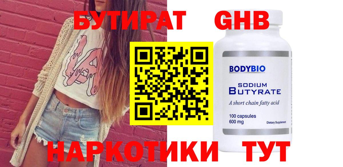 Бахчисарай  Бутират буратино  Бутират  Вход с VPN 