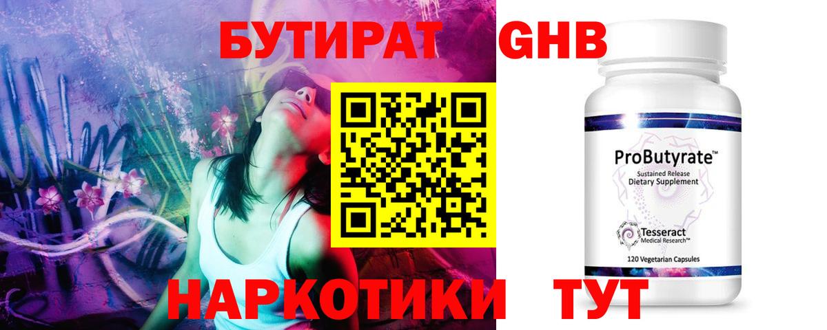 Магазин наркотиков  NBOMe  Вход с VPN  КОКАИН  Вейп ТГК  Мефедрон кристаллы  Бахчисарай  Бошки Шишки  ГАШИШ 