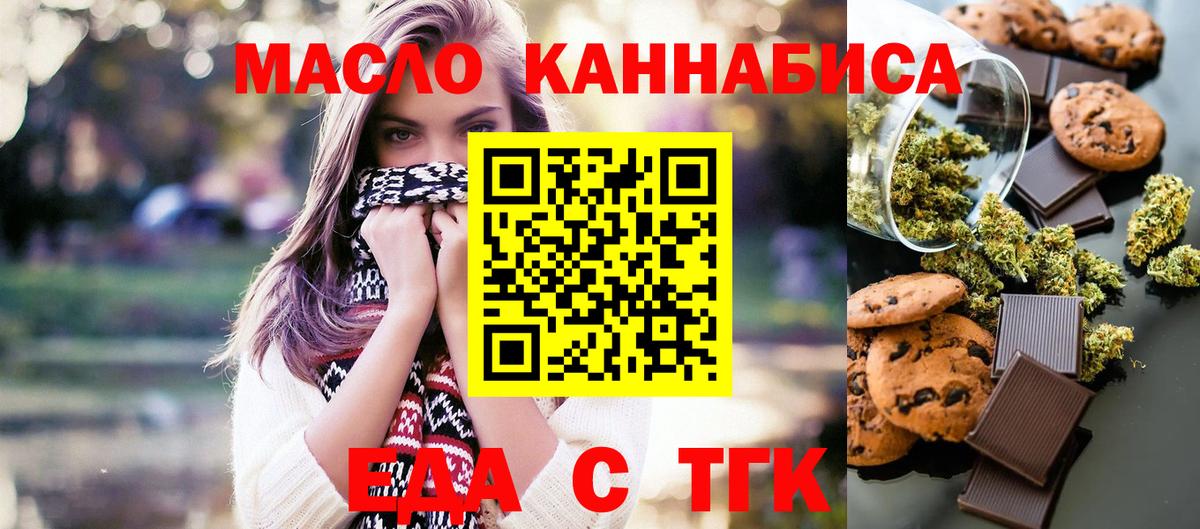 Бахчисарай  Canna-Cookies конопля  Вход с VPN 