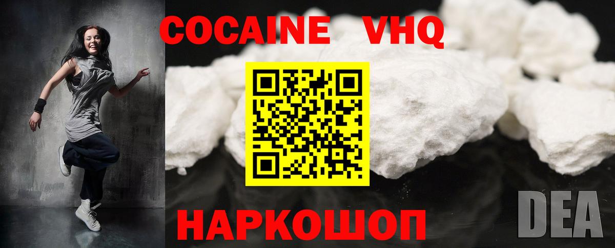 Cocaine Fish Scale Бахчисарай