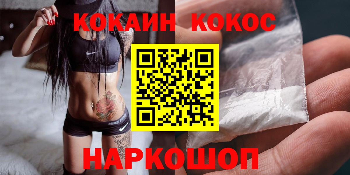 Cocaine VHQ  COCAIN FishScale  Вход с VPN  Бахчисарай 