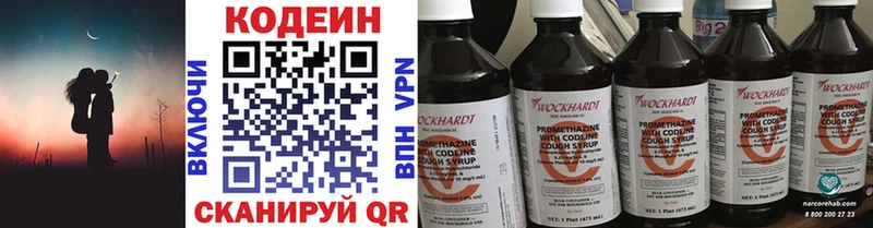 Кодеин напиток Lean (лин)  MEGA вход  Бахчисарай  продажа наркотиков 