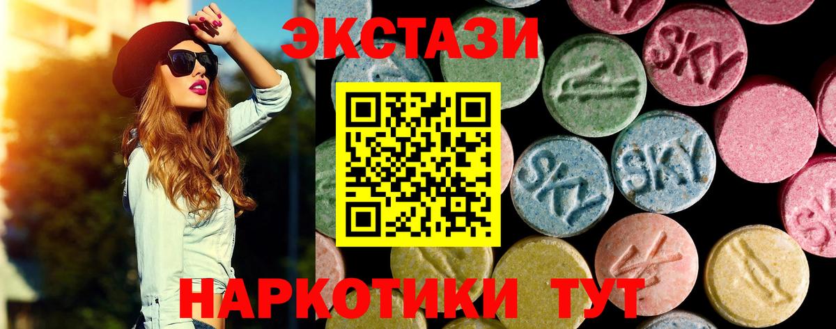 Ecstasy таблы Бахчисарай