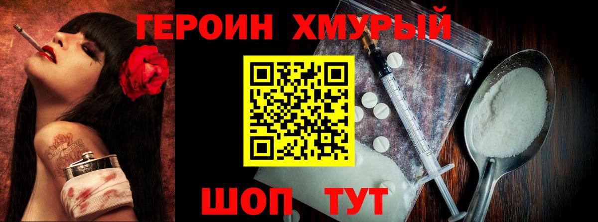 Героин Афган Бахчисарай
