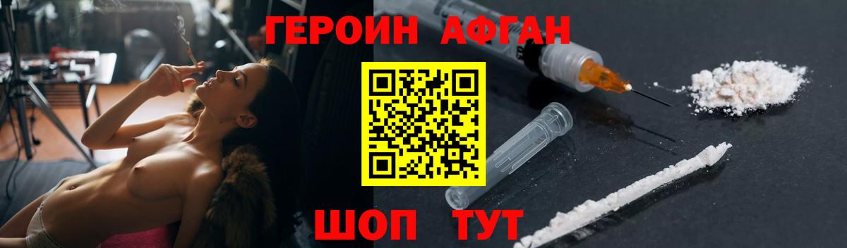 Героин Heroin  Героин  Бахчисарай  Вход с VPN 
