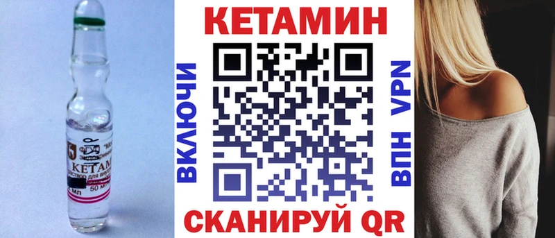 Кетамин VHQ  Бахчисарай 