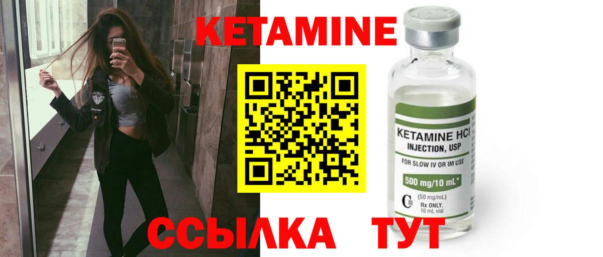 Кетамин VHQ  КЕТАМИН ketamine  Вход с VPN  кракен рабочий сайт  Бахчисарай 