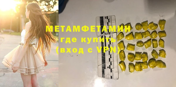 метамфетамин Пролетарск