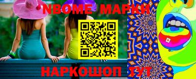 марки nbome Аргун