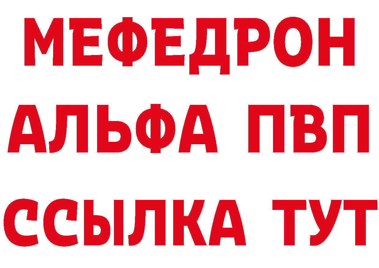 Альфа ПВП кристаллы ссылки сайты даркнета KRAKEN Бахчисарай