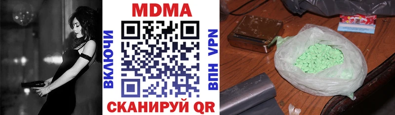 МДМА Molly  Бахчисарай 