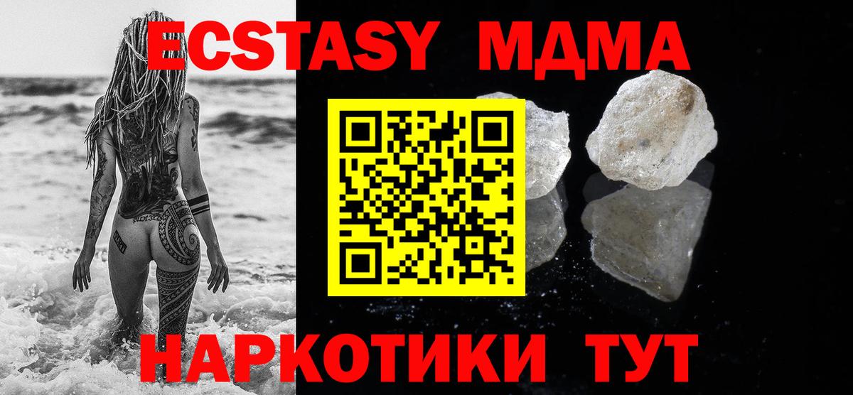 Бахчисарай  МДМА молли  МДМА  Вход с VPN 