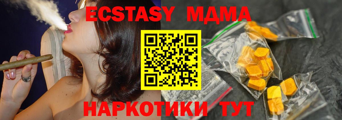 МДМА VHQ Бахчисарай