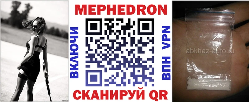 Мефедрон VHQ  shop как зайти  Бахчисарай 