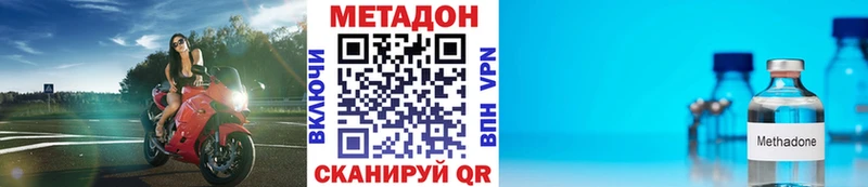 МЕТАДОН кристалл Бахчисарай