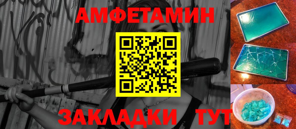 Первитин  Первитин мет  Вход с VPN  Бахчисарай 