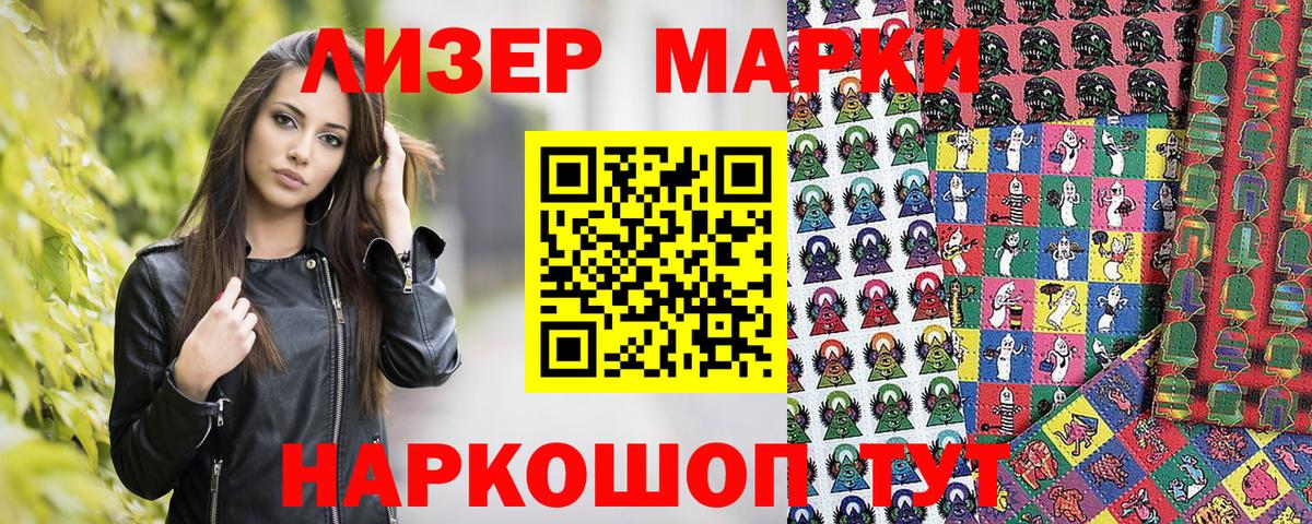 Марки N-bome 1,5мг Бахчисарай
