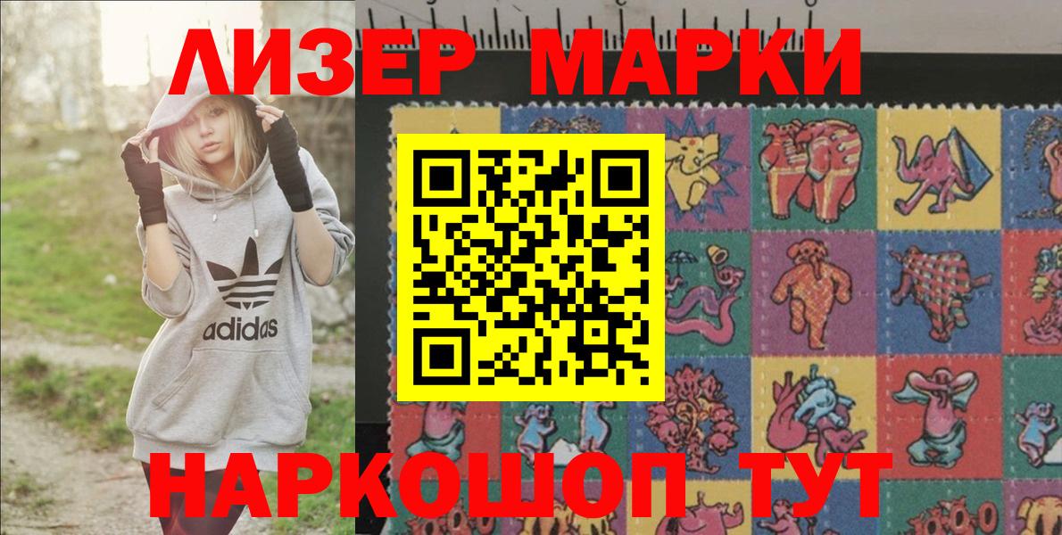 Марки NBOMe  Наркотические марки 1,5мг  Наркотические марки 1,5мг  Вход с VPN  Бахчисарай 