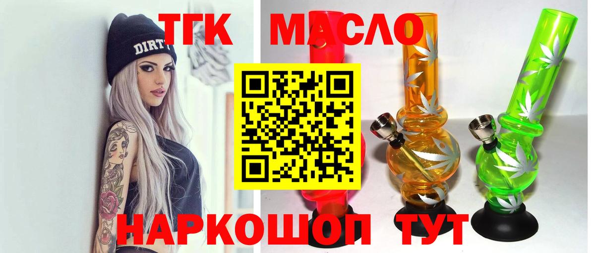 ТГК Wax  купить   omg ONION  Вход с VPN  Бахчисарай 