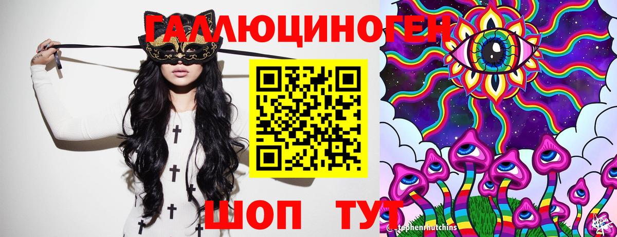 Псилоцибиновые грибы ЛСД Бахчисарай