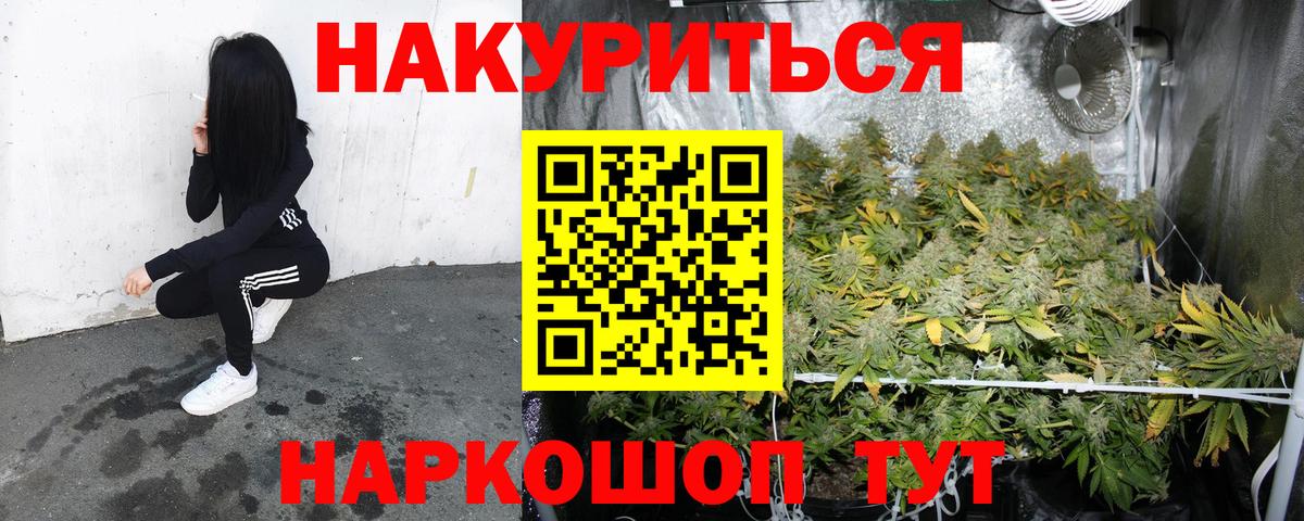 МАРИХУАНА AK-47  Вход с VPN  Конопля марихуана  Бошки Шишки сатива  Бахчисарай  Каннабис THC 21% 